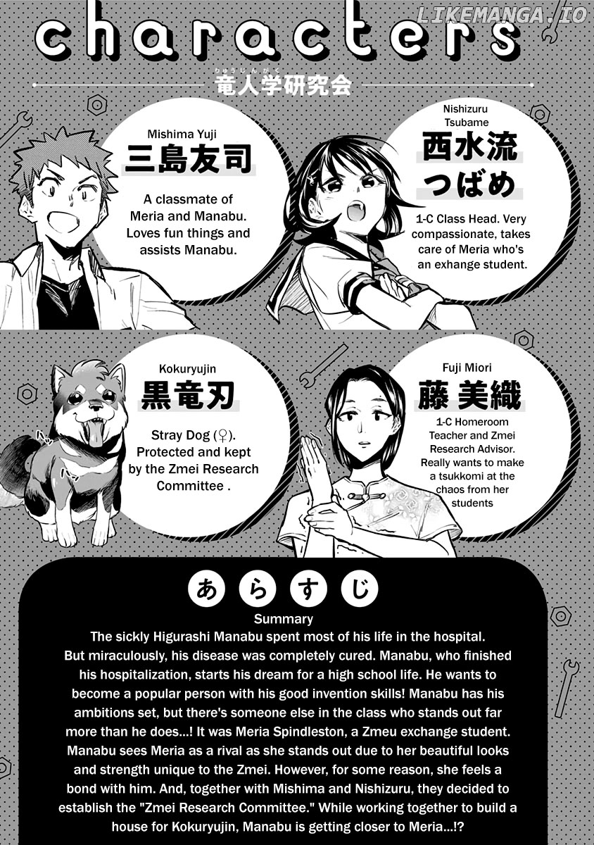 That Dragon (exchange) Student stands out more than me chapter 16.5 - page 8