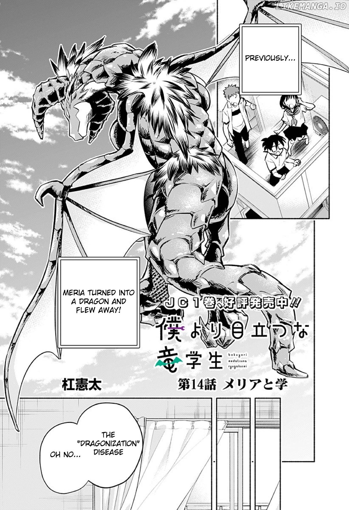 That Dragon (exchange) Student stands out more than me chapter 14 - page 2