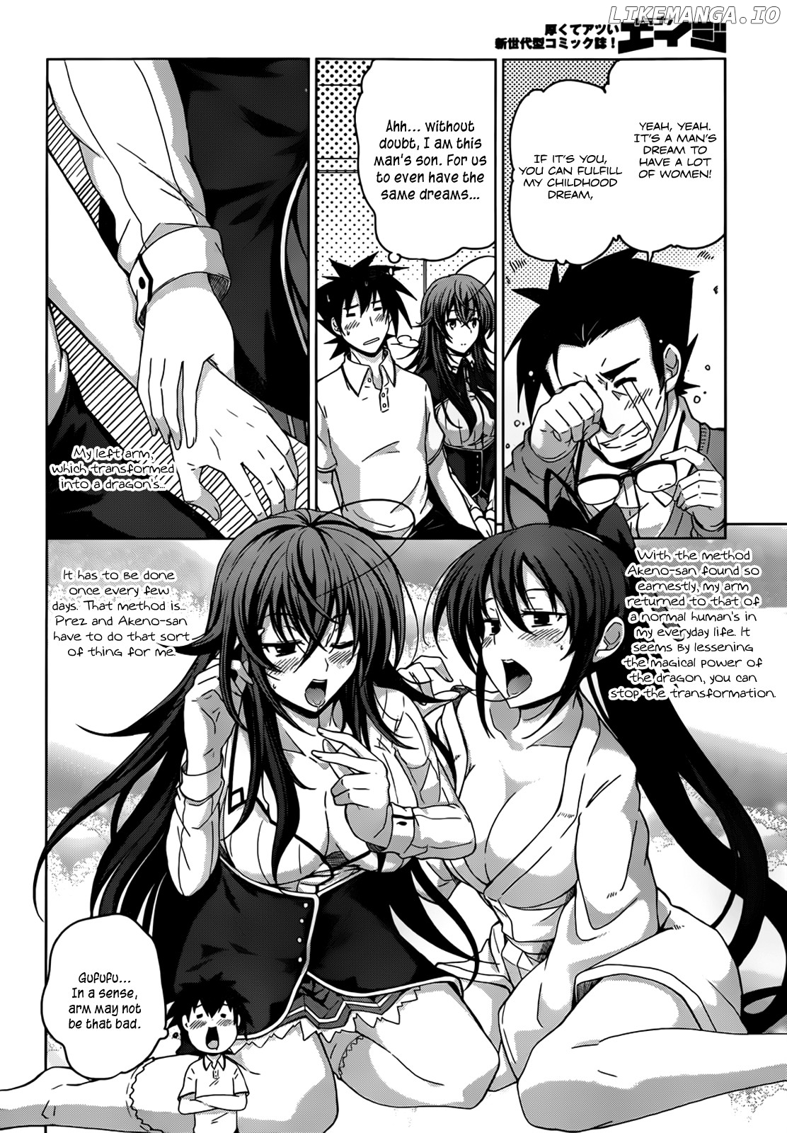 High-School DxD Chapter 22.5 - page 3