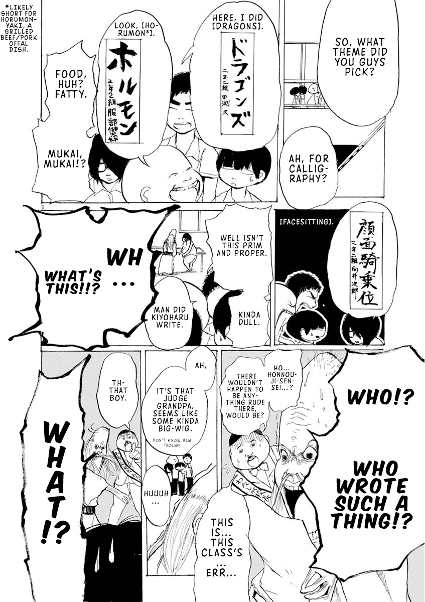 Ushiharu - Manga chapter 8 - page 6