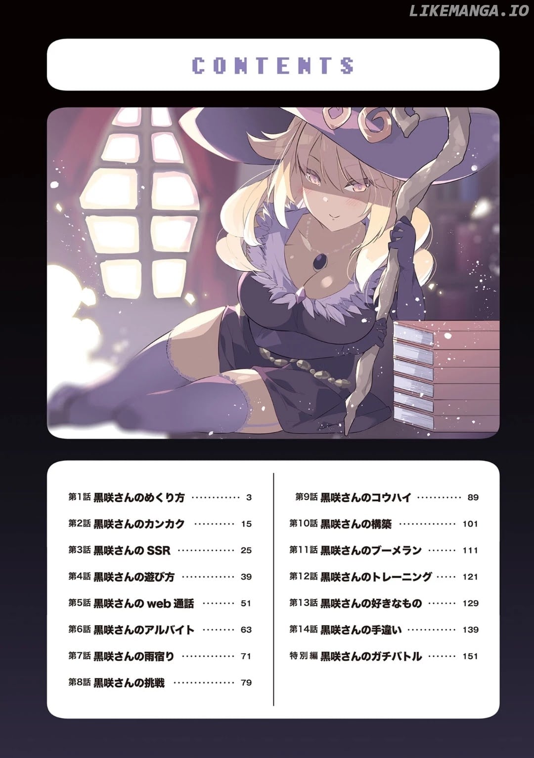 Kyou Mo Kurosaki-San No Turn! chapter 1 - page 3