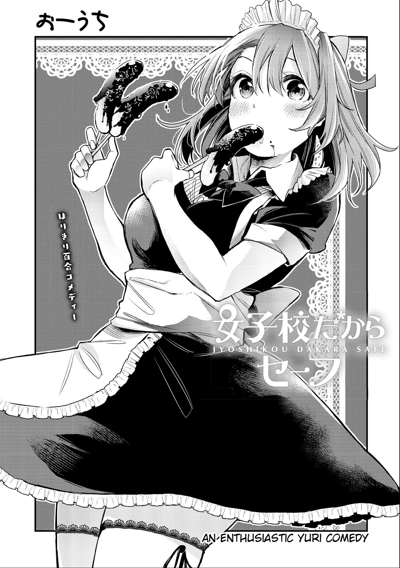 Jyoshikou Dakara Safe chapter 17 - page 2