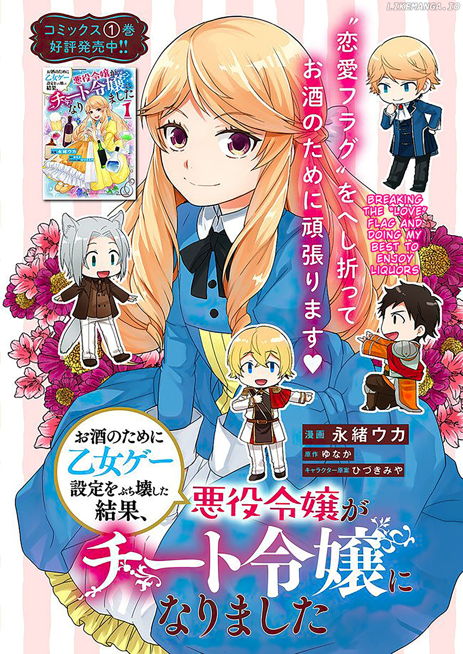Because Of Her Love For Sake, The Otome Game Setting Was Broken And The Villainous Noblewoman Became The Noblewoman With Cheats chapter 6 - page 2