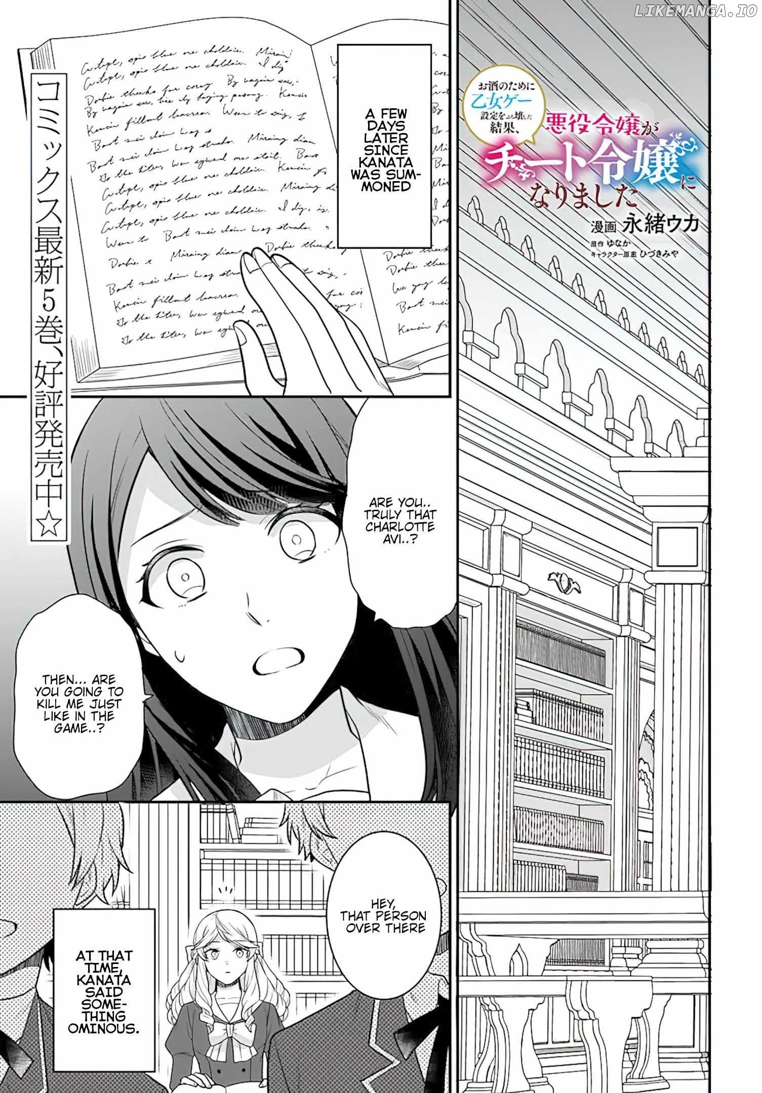 Because Of Her Love For Sake, The Otome Game Setting Was Broken And The Villainous Noblewoman Became The Noblewoman With Cheats chapter 27 - page 2