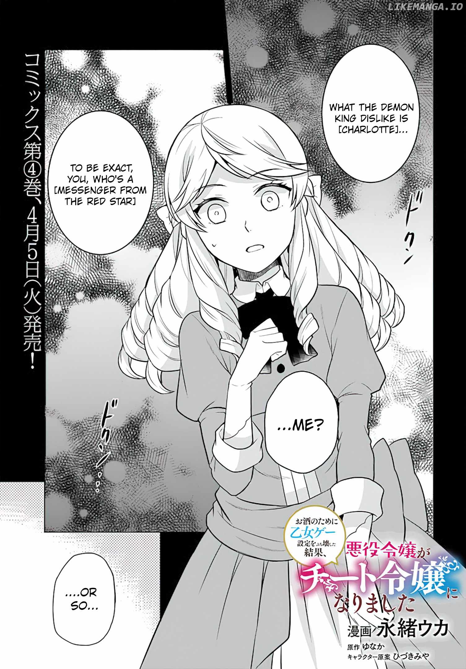 Because Of Her Love For Sake, The Otome Game Setting Was Broken And The Villainous Noblewoman Became The Noblewoman With Cheats chapter 21 - page 4