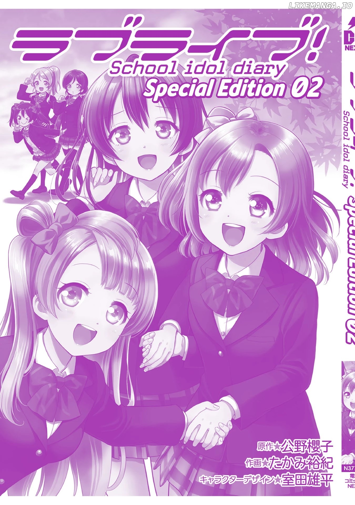 Love Live! School Idol Diary Special Edition chapter 8 - page 44