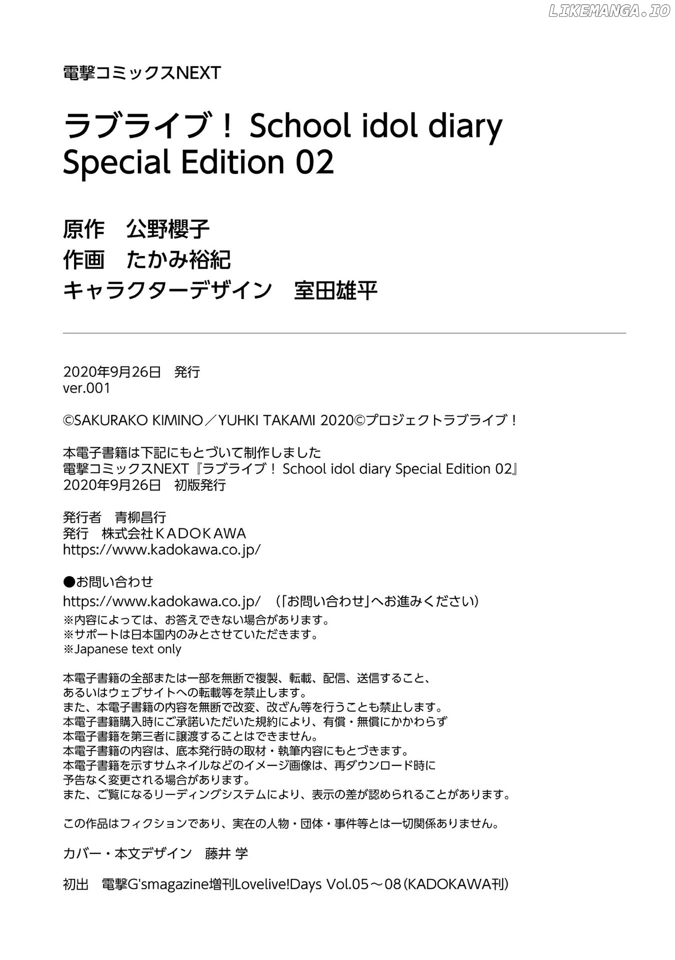 Love Live! School Idol Diary Special Edition chapter 8 - page 45