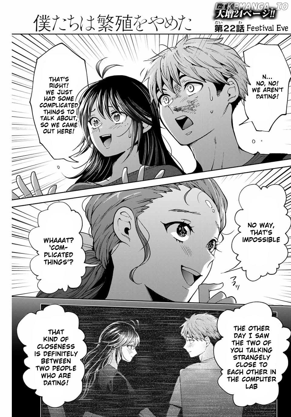 Bokutachi wa Hanshoku wo Yameta chapter 22 - page 1