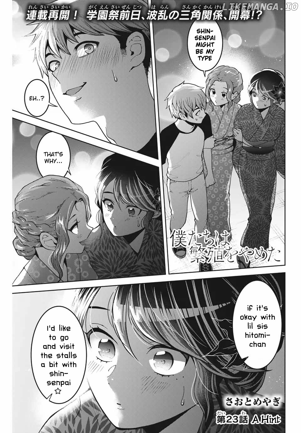 Bokutachi wa Hanshoku wo Yameta chapter 23 - page 1