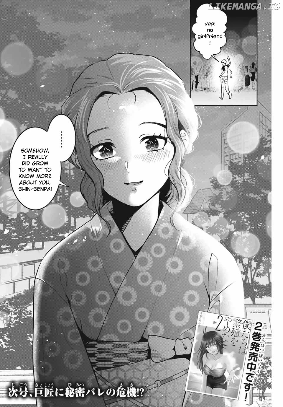 Bokutachi wa Hanshoku wo Yameta chapter 23 - page 20