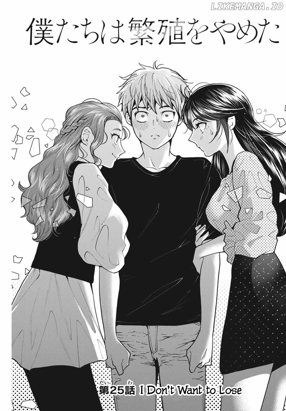 Bokutachi wa Hanshoku wo Yameta chapter 25 - page 1