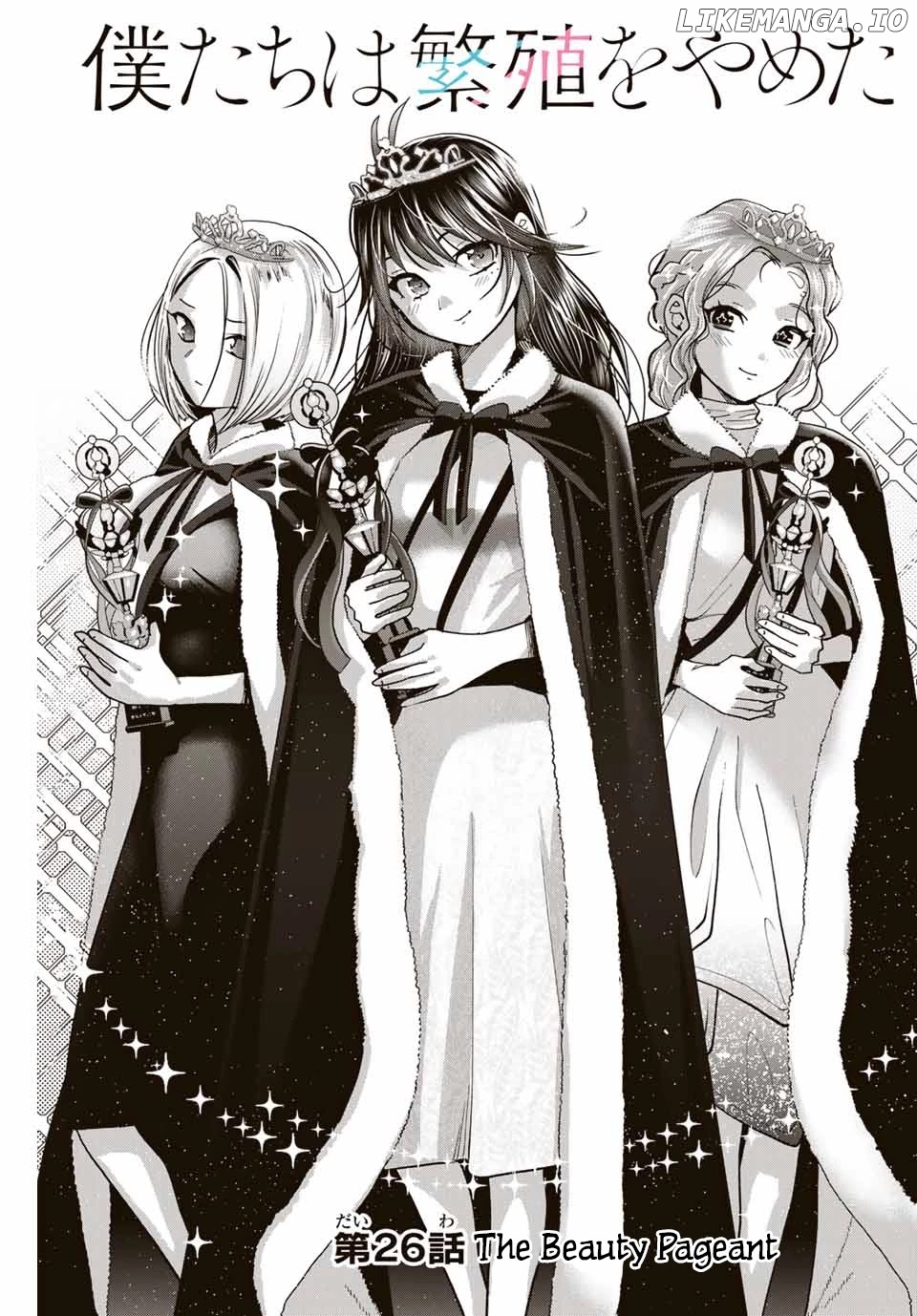 Bokutachi wa Hanshoku wo Yameta chapter 26 - page 1