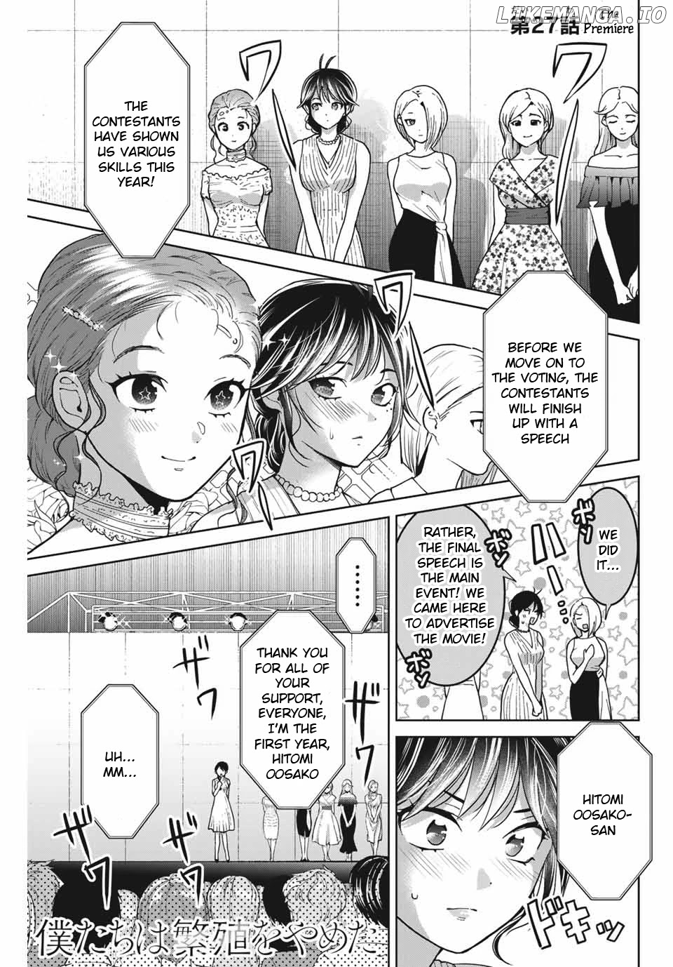 Bokutachi wa Hanshoku wo Yameta chapter 27 - page 1