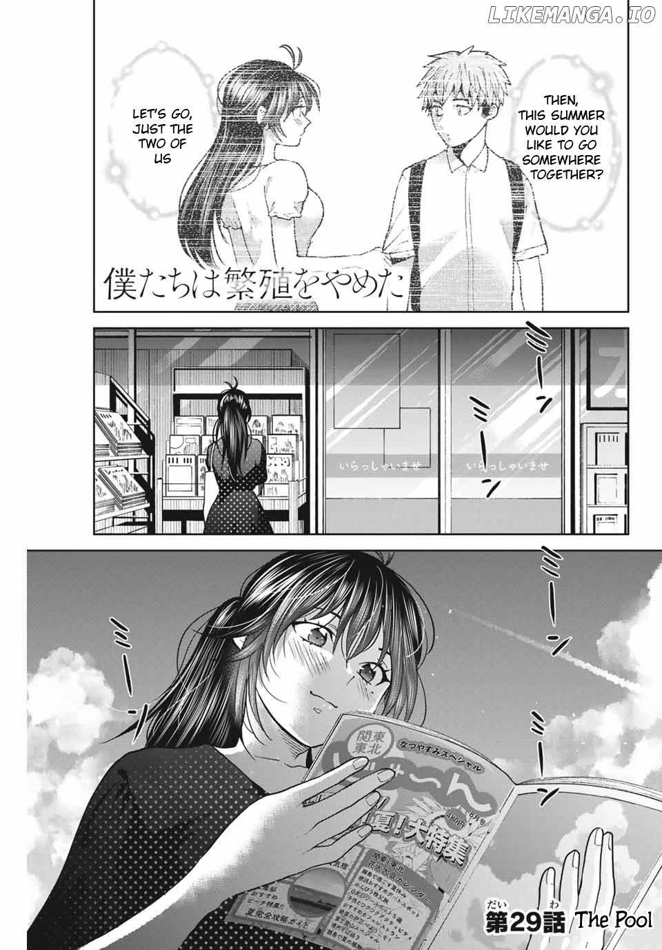 Bokutachi wa Hanshoku wo Yameta chapter 29 - page 1
