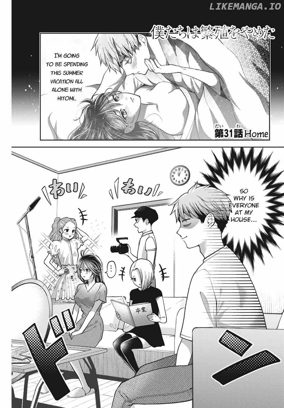 Bokutachi wa Hanshoku wo Yameta chapter 31 - page 1
