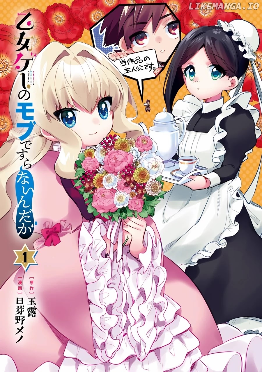 Otome Game No Mobu Desura Naindaga chapter 1 - page 3