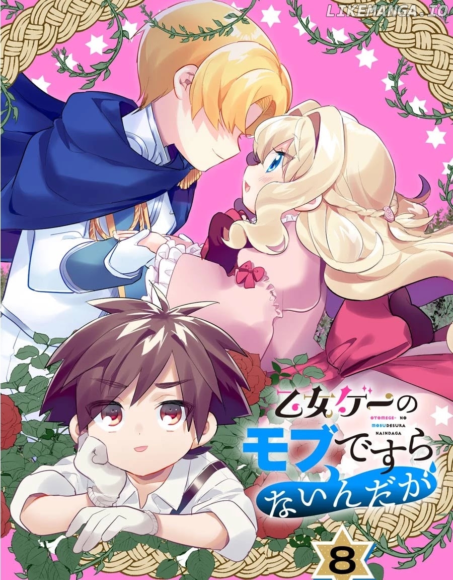 Otome Game No Mobu Desura Naindaga chapter 8 - page 1