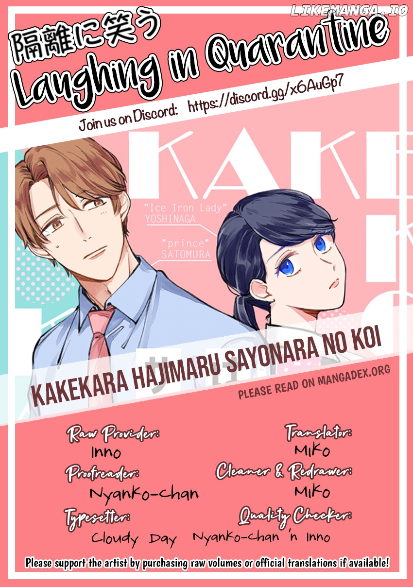 Kakekara Hajimaru Sayonara no Koi chapter 1 - page 15