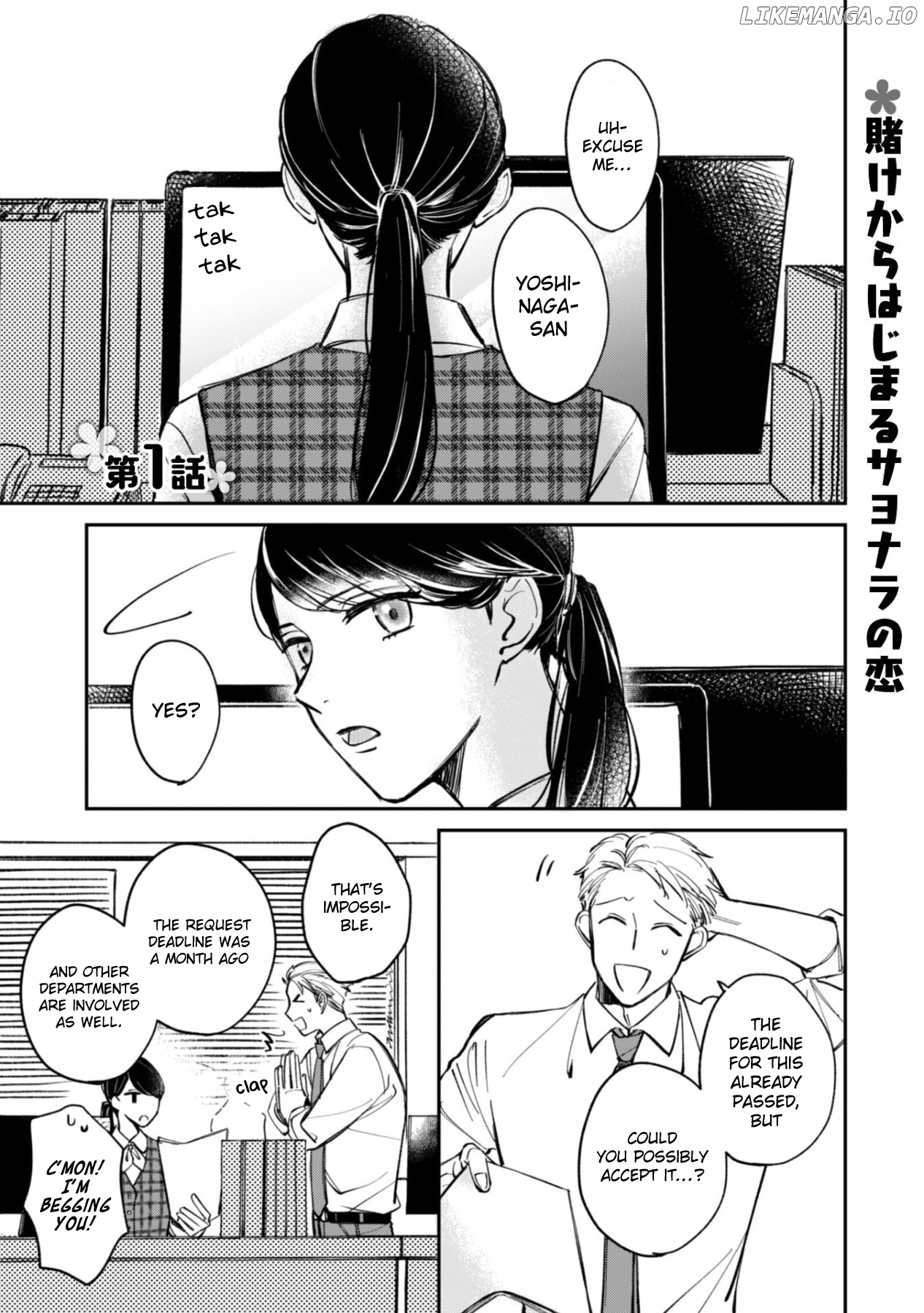 Kakekara Hajimaru Sayonara no Koi chapter 1 - page 2