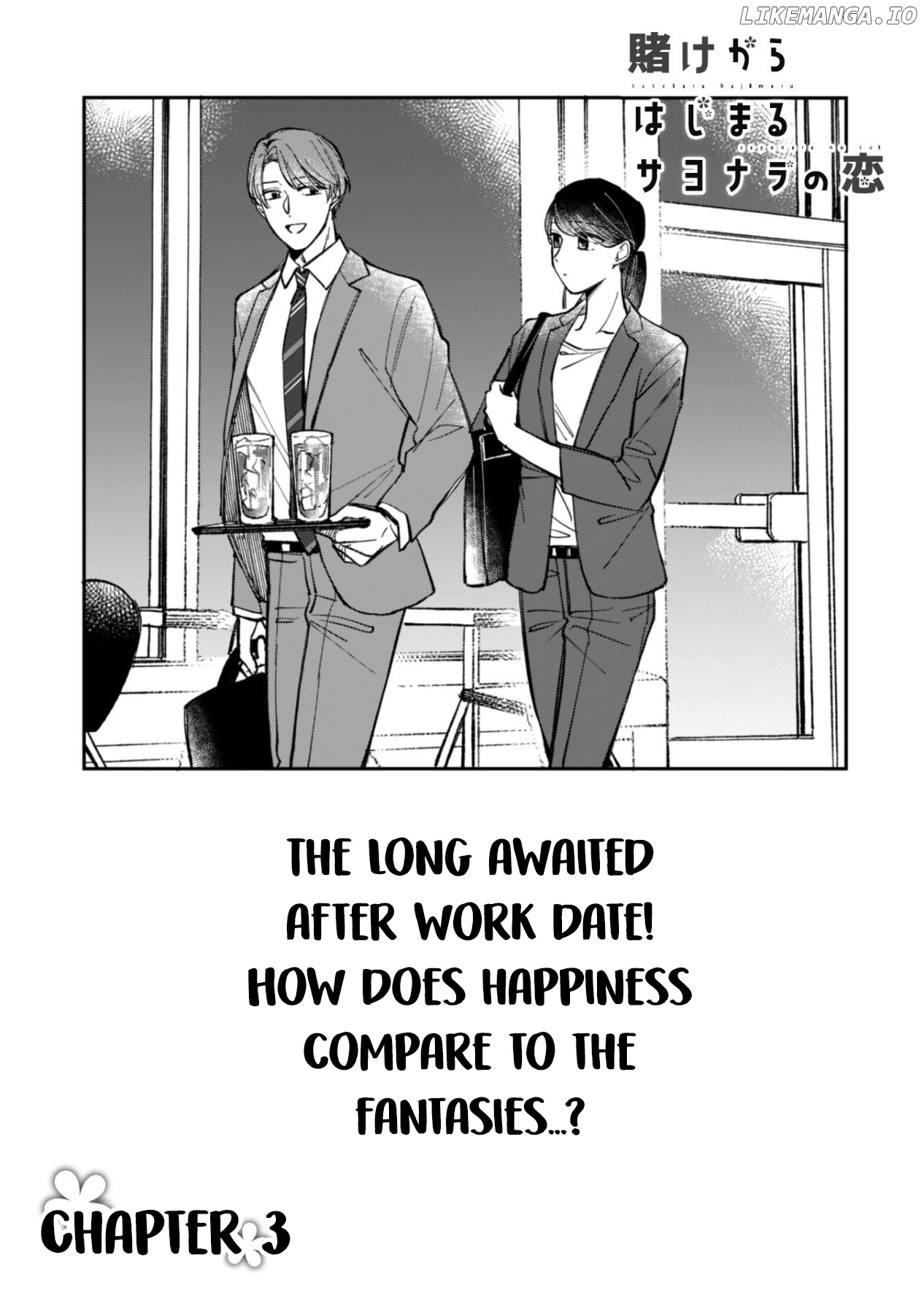 Kakekara Hajimaru Sayonara no Koi chapter 3 - page 1