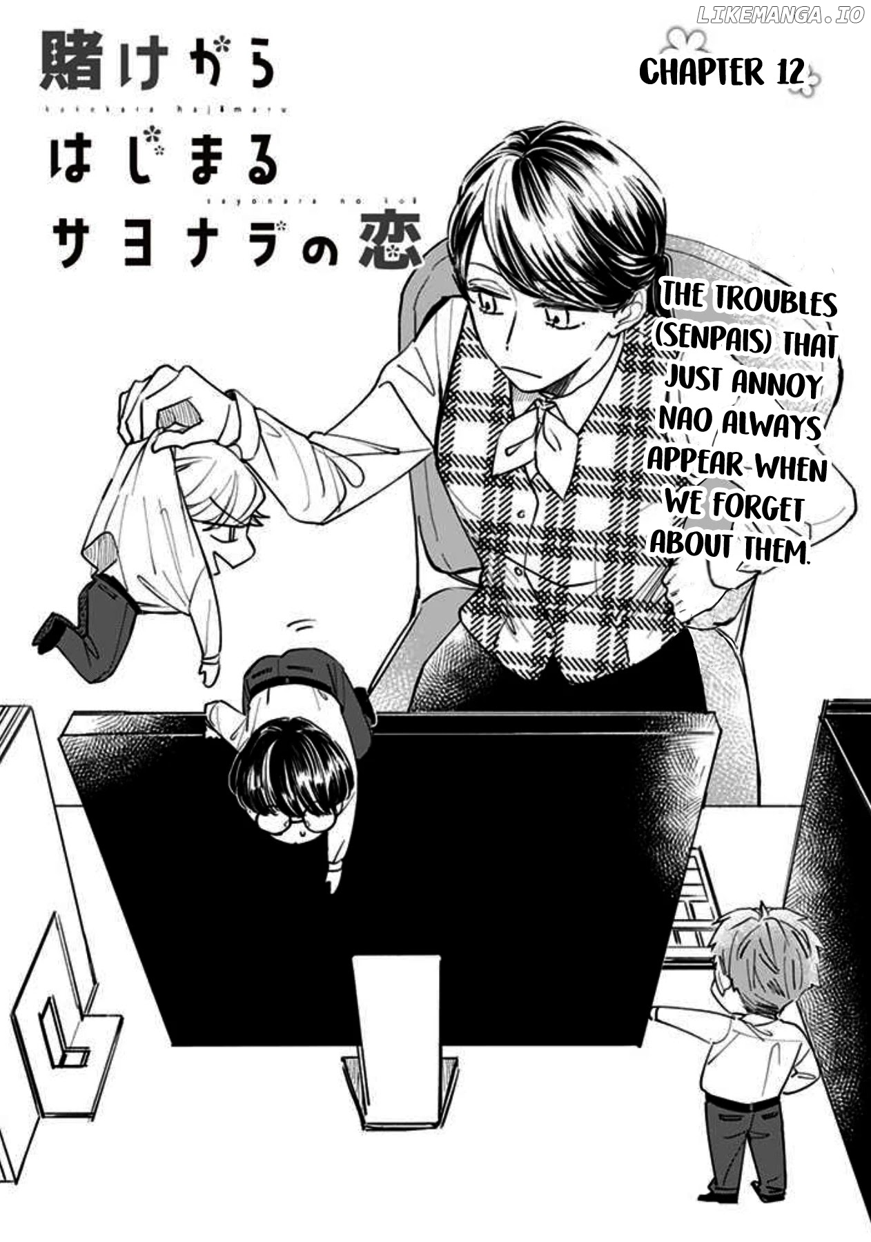 Kakekara Hajimaru Sayonara no Koi chapter 12 - page 1