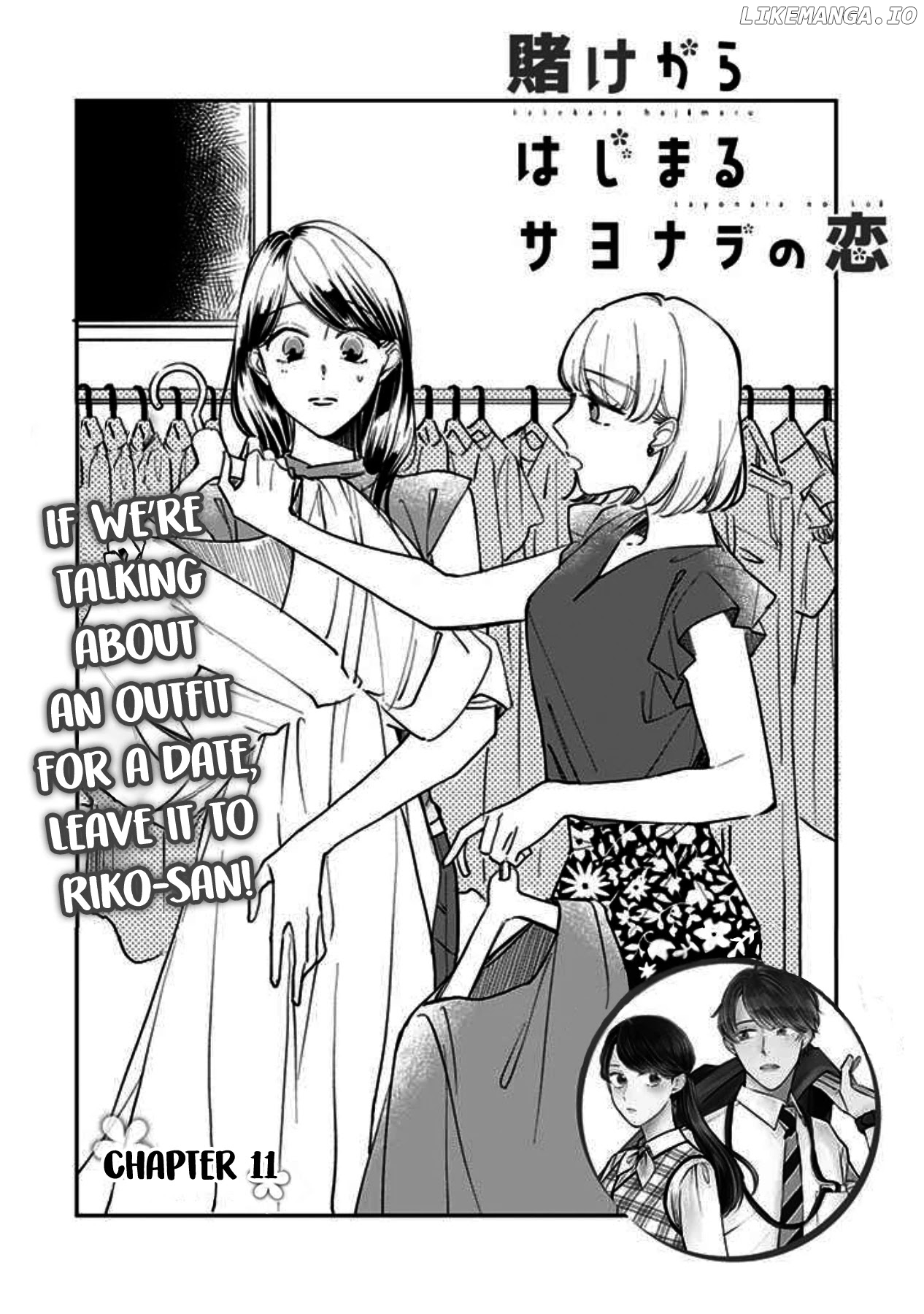 Kakekara Hajimaru Sayonara no Koi chapter 11 - page 2