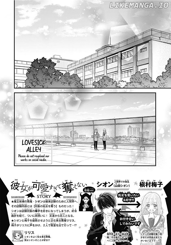 Kanojo ga Kawaii Sugite Ubaenai chapter 37 - page 3