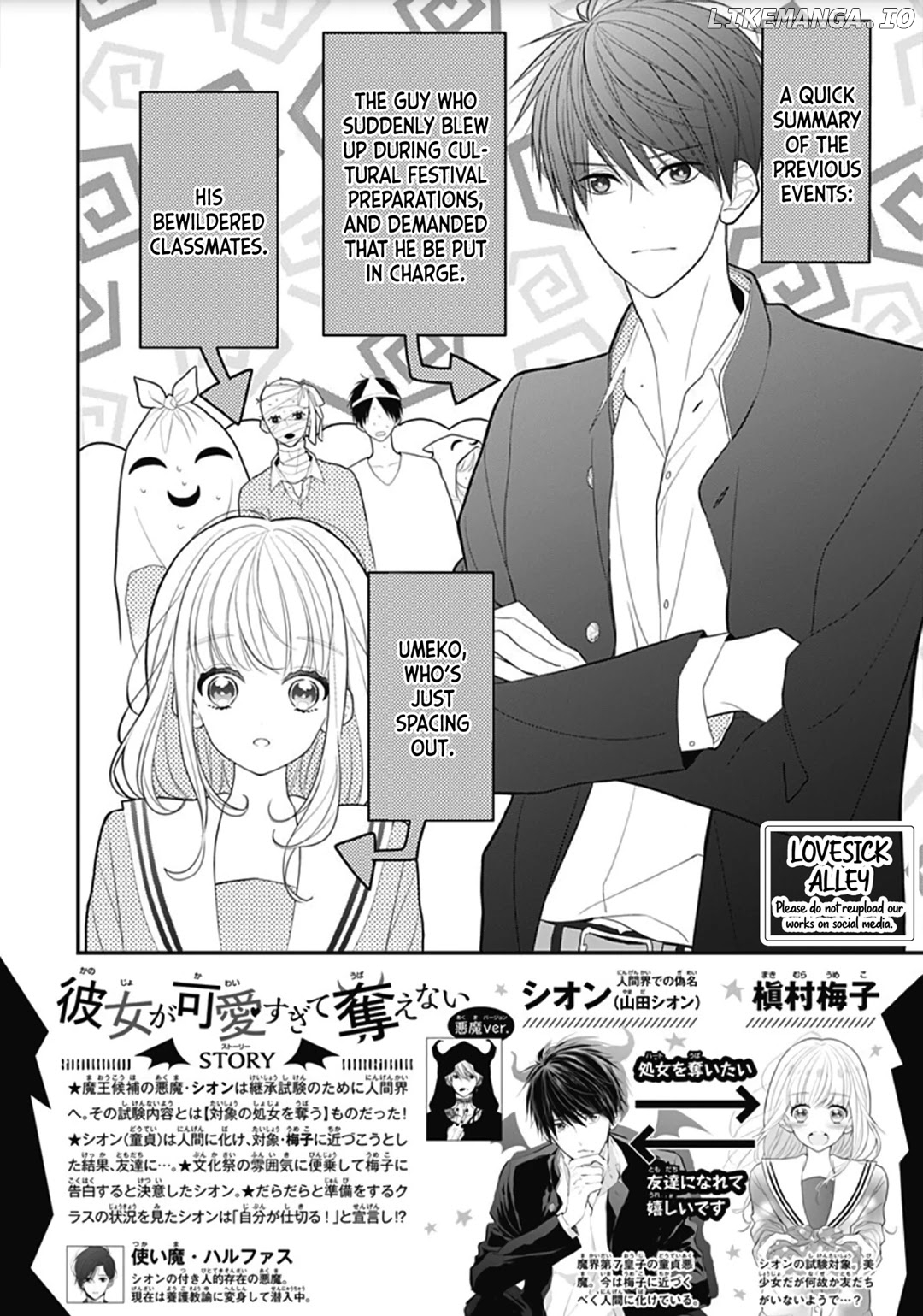 Kanojo ga Kawaii Sugite Ubaenai chapter 8 - page 5