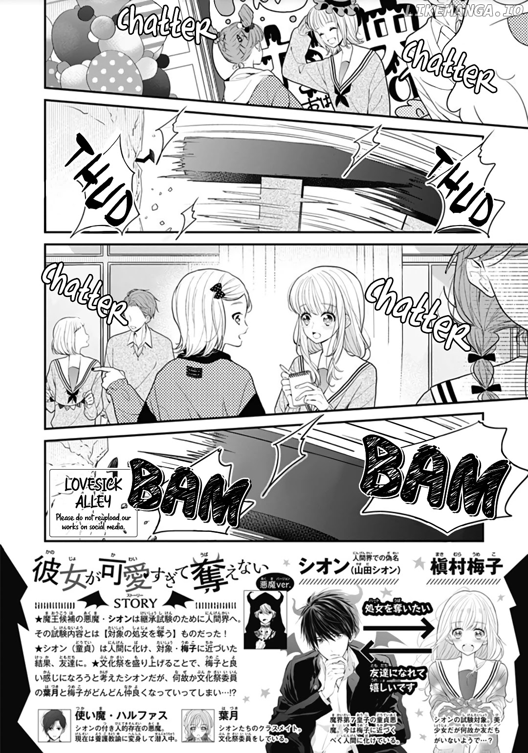 Kanojo ga Kawaii Sugite Ubaenai chapter 11 - page 4