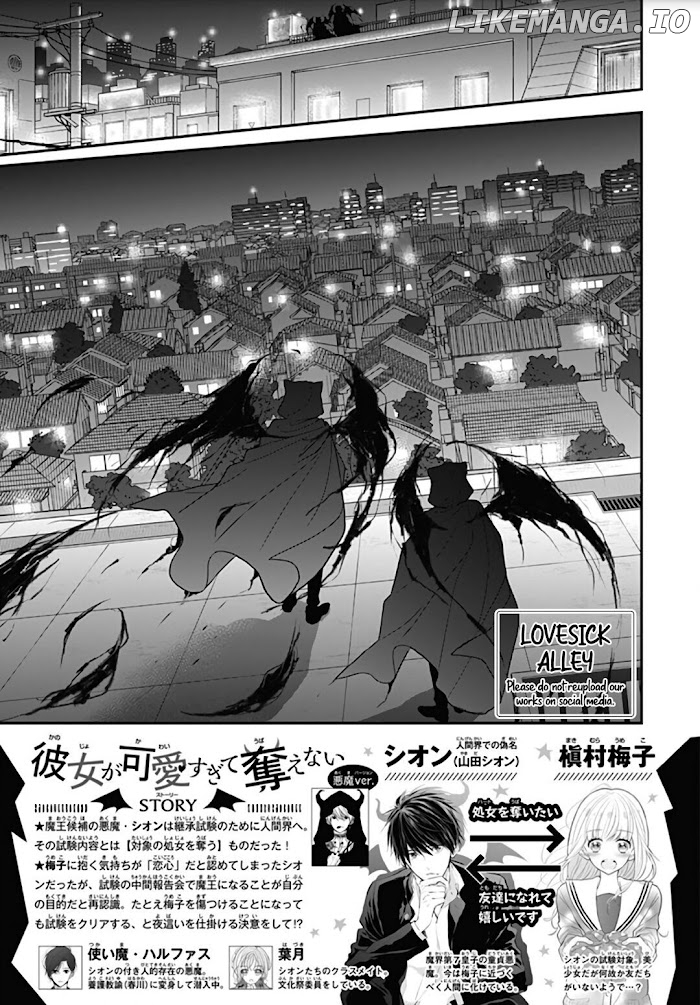 Kanojo ga Kawaii Sugite Ubaenai chapter 17 - page 3