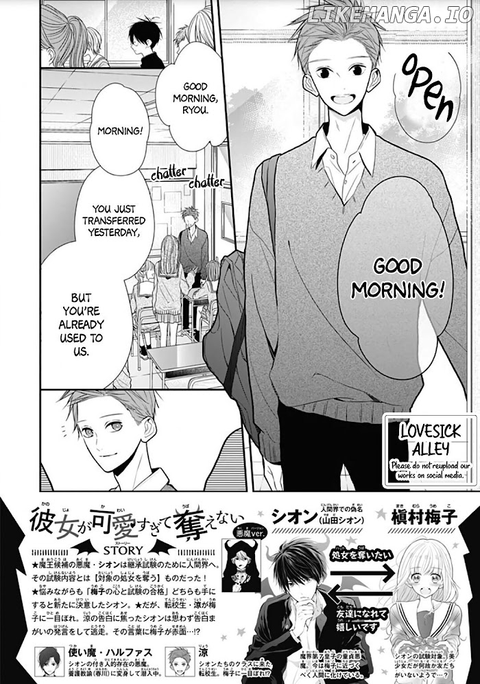 Kanojo ga Kawaii Sugite Ubaenai chapter 21 - page 3