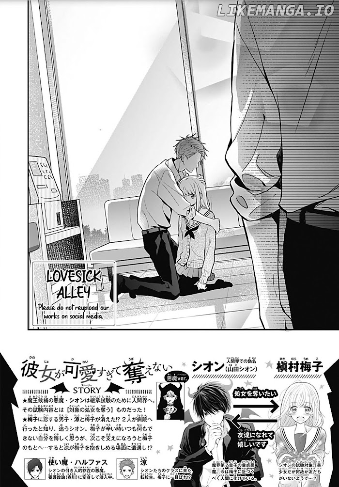 Kanojo ga Kawaii Sugite Ubaenai chapter 24 - page 3