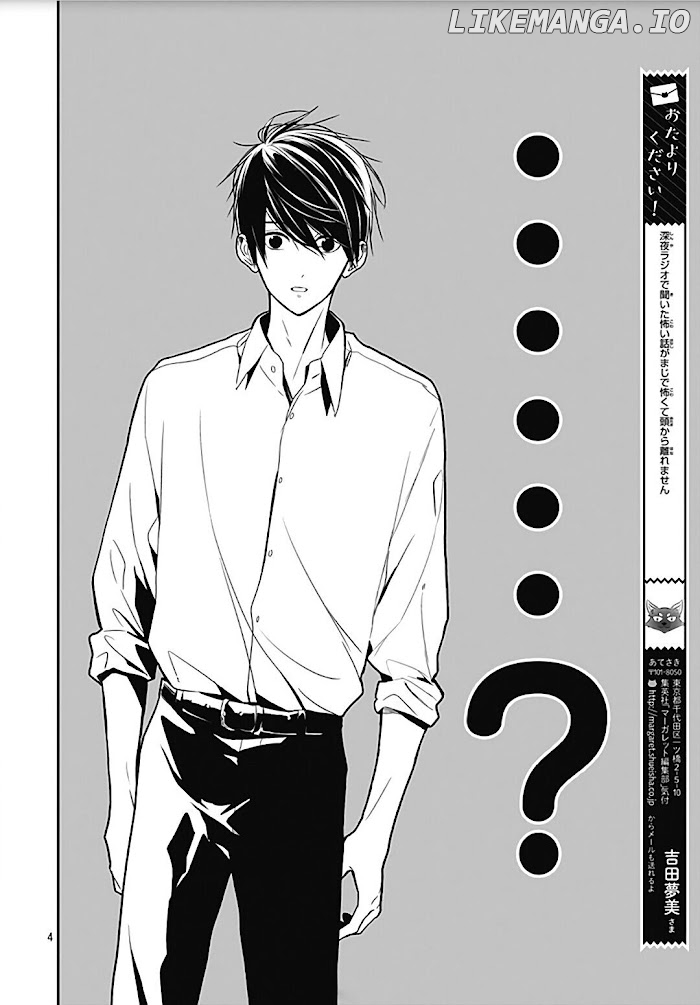 Kanojo ga Kawaii Sugite Ubaenai chapter 24 - page 5