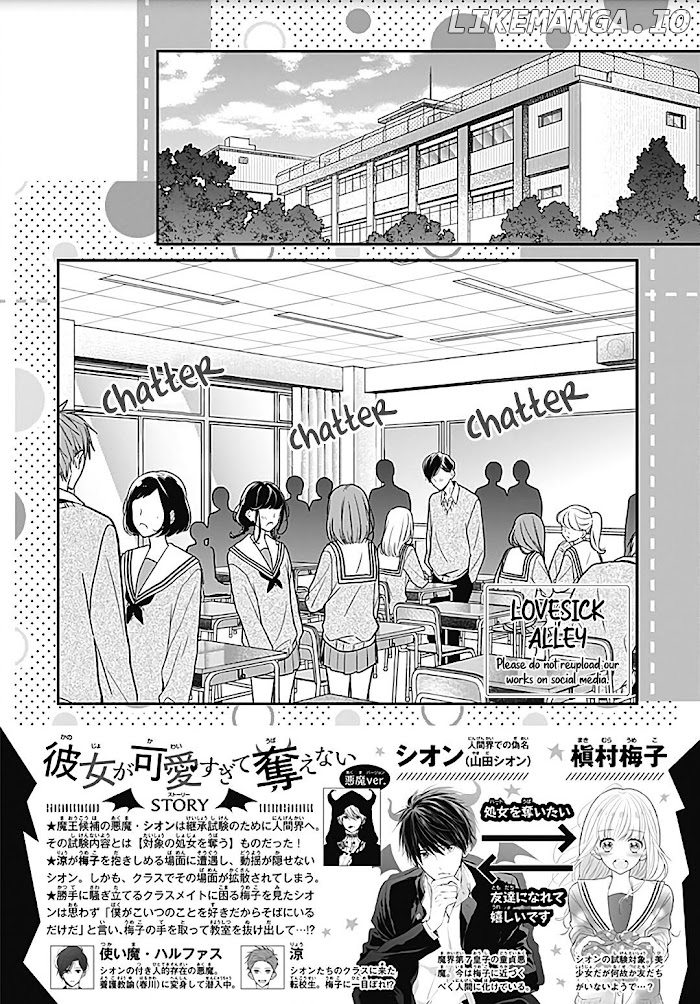 Kanojo ga Kawaii Sugite Ubaenai chapter 25 - page 3