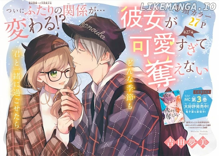Kanojo ga Kawaii Sugite Ubaenai chapter 27 - page 1