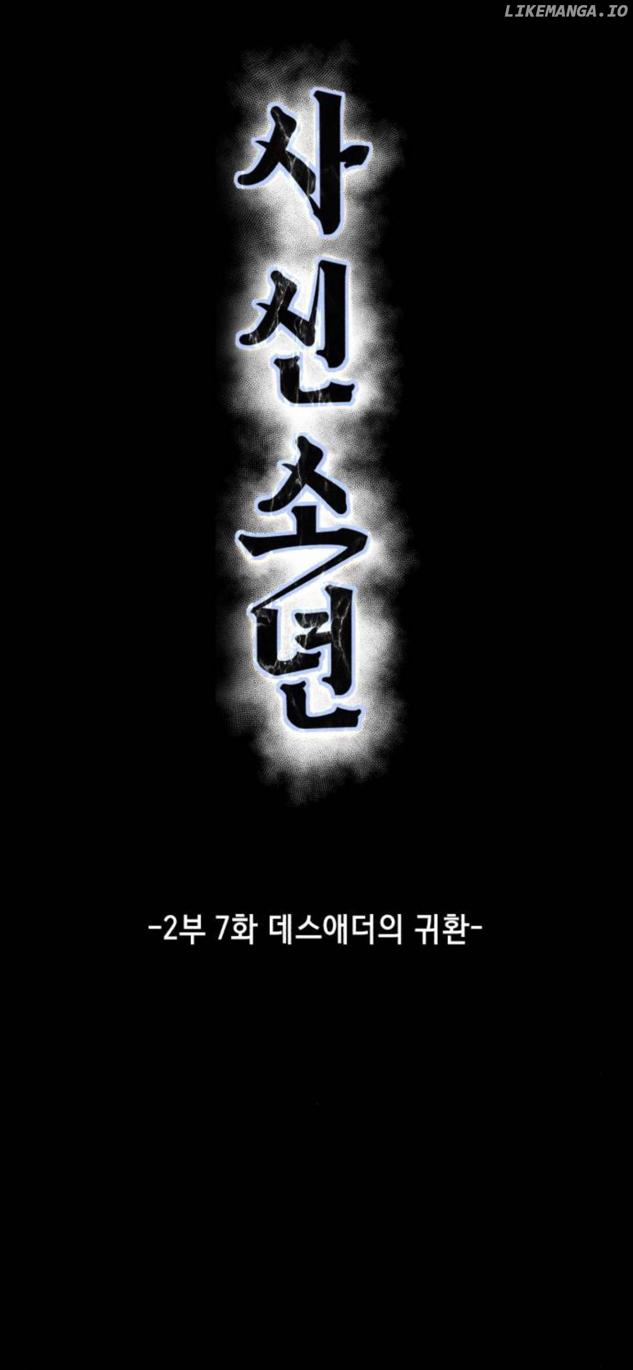 The Boy of Death Chapter 155 - page 5