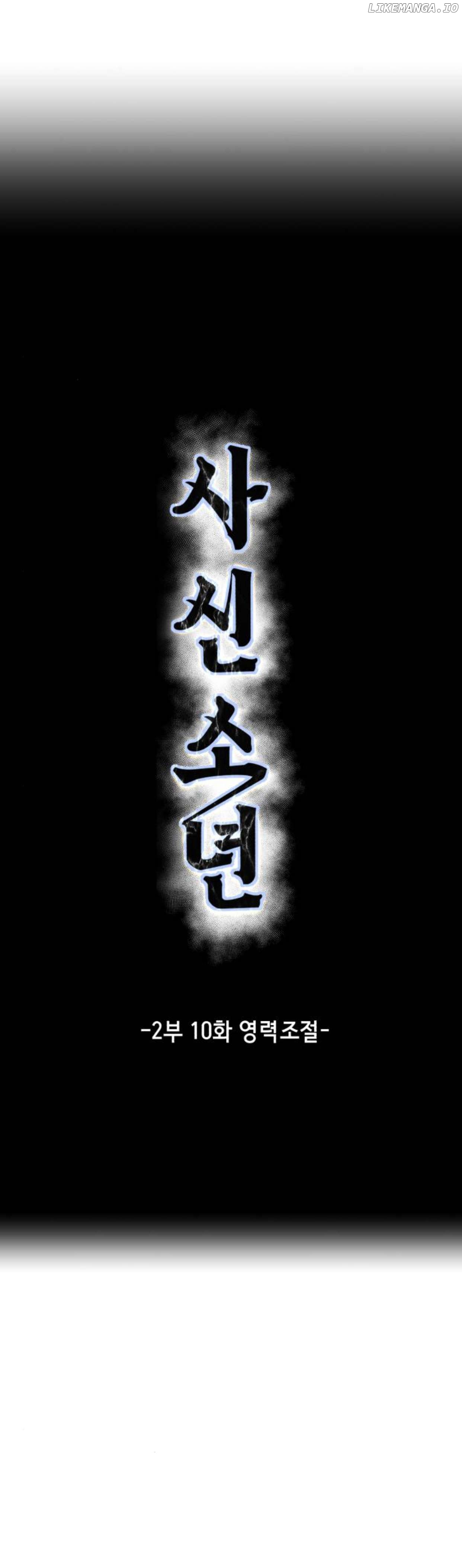 The Boy of Death Chapter 158 - page 19