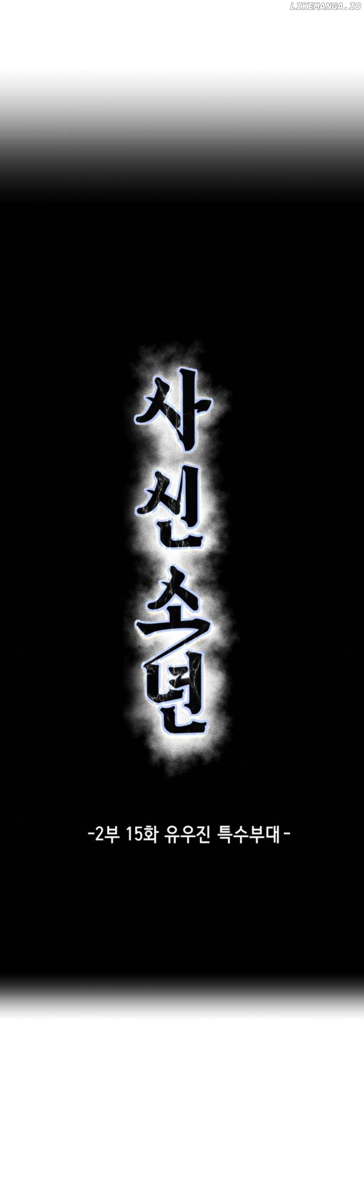 The Boy of Death Chapter 163 - page 3