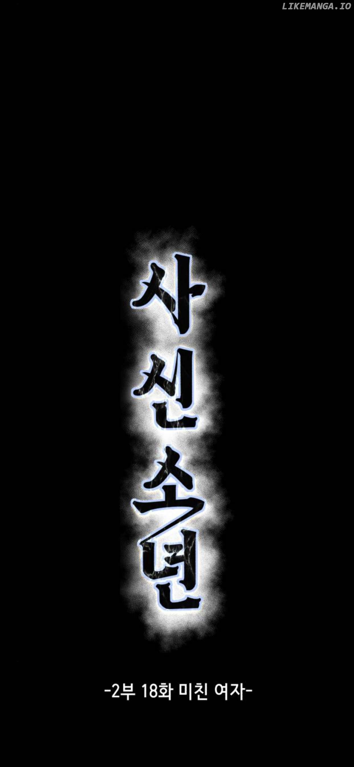 The Boy of Death Chapter 166 - page 48