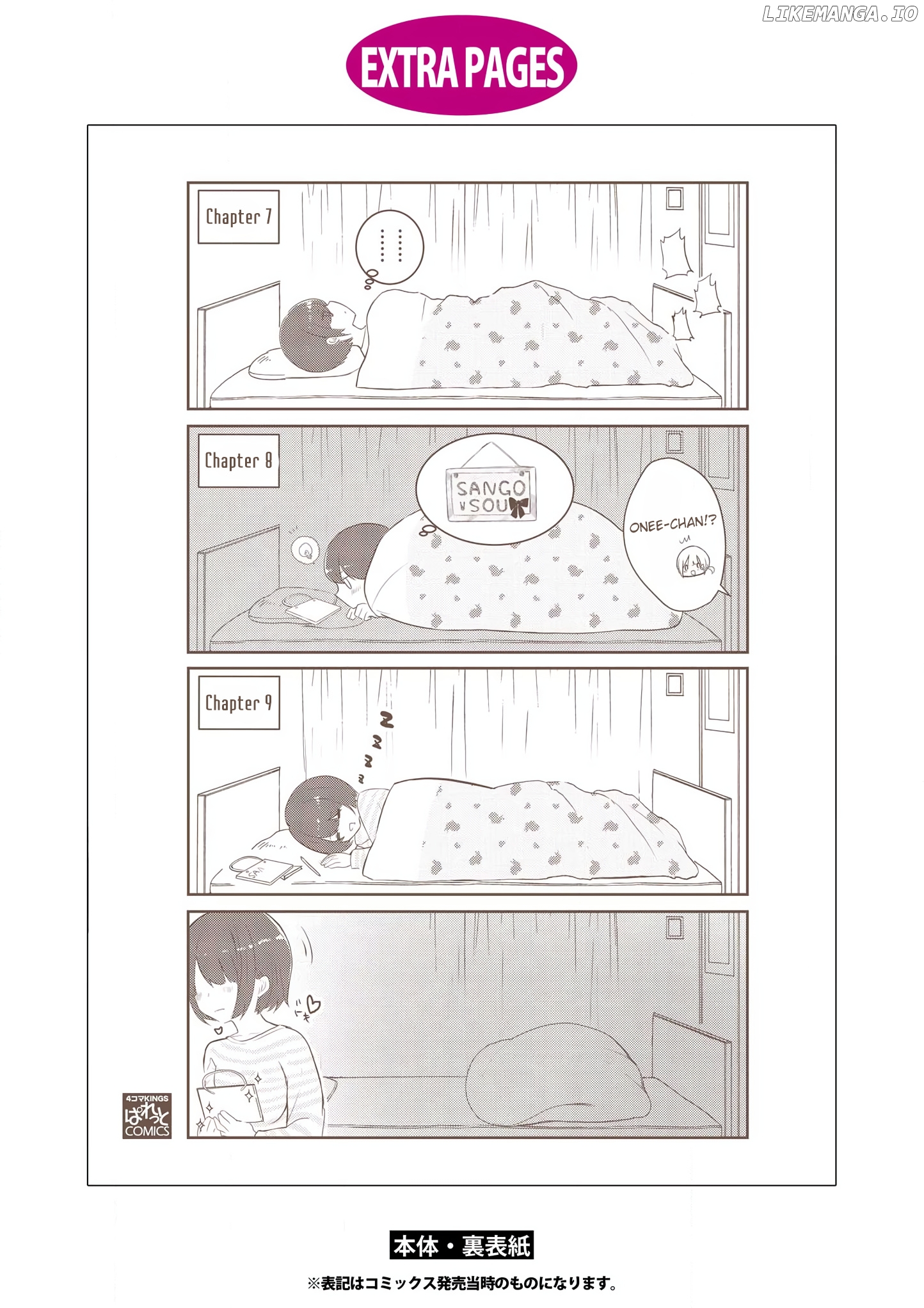 Suki koso momo no Jouzu nare! chapter 10 - page 17