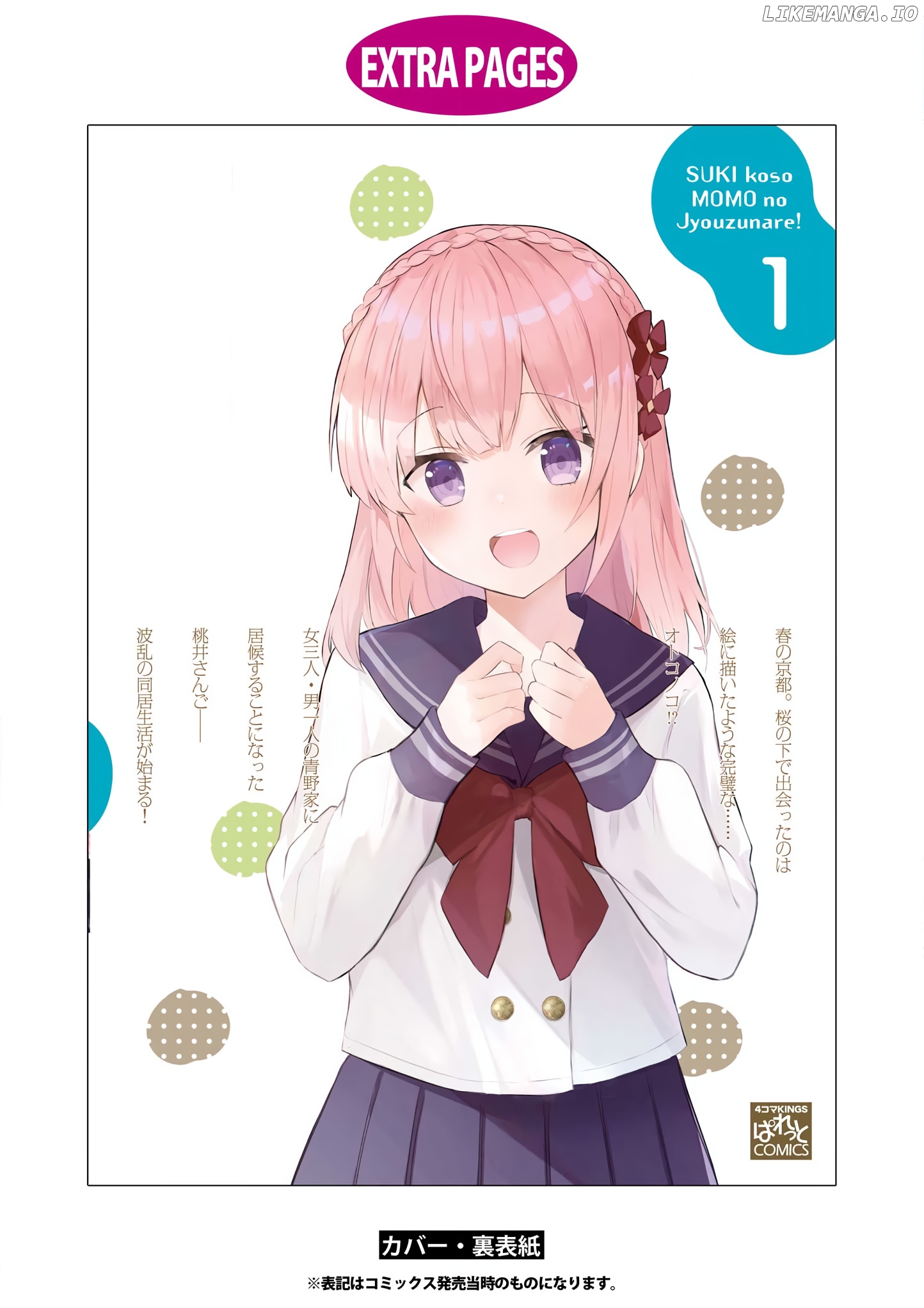 Suki koso momo no Jouzu nare! chapter 10 - page 19