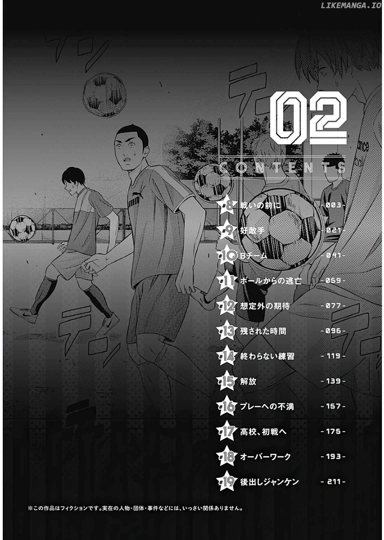 Tiempo - Manga chapter 8 - page 4