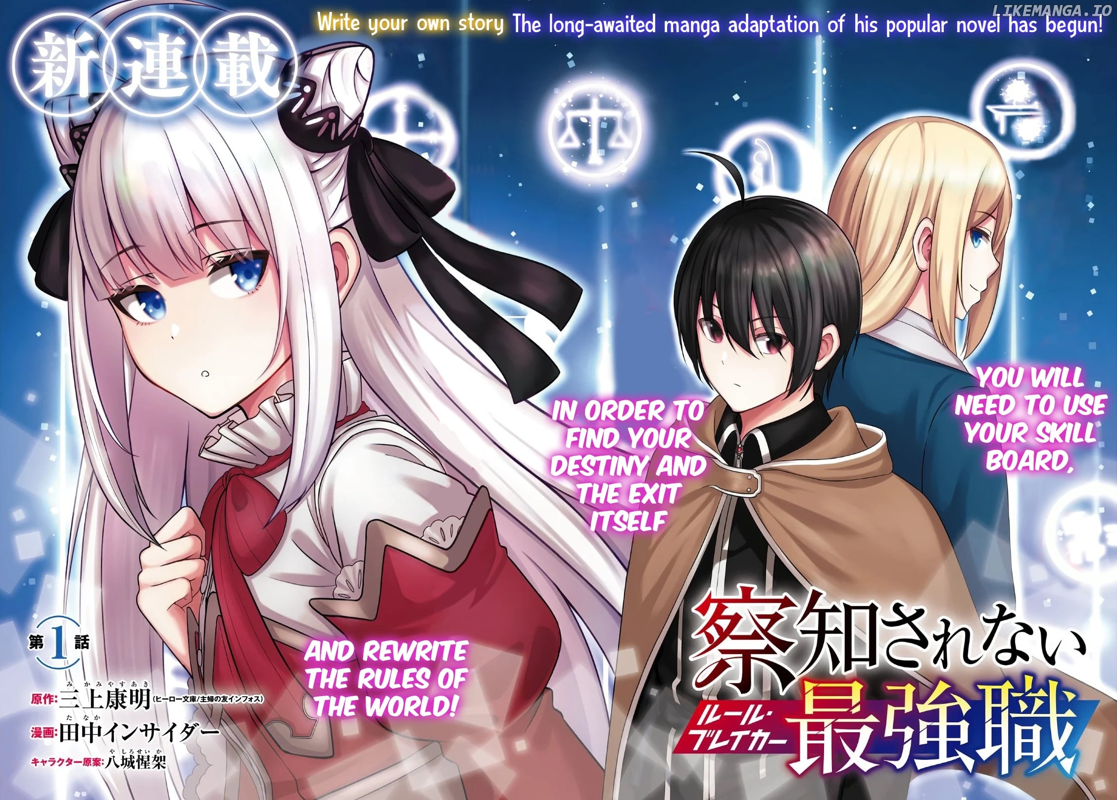 The Undetectable Strongest Job: Rule Breaker chapter 1.1 - page 3