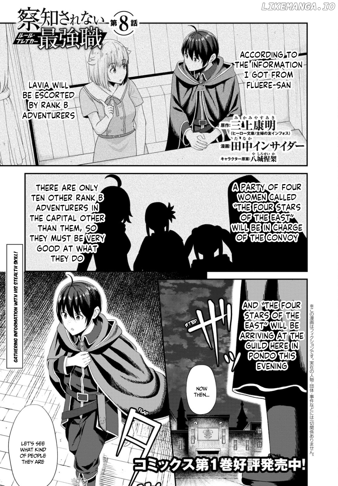 The Undetectable Strongest Job: Rule Breaker chapter 8 - page 2