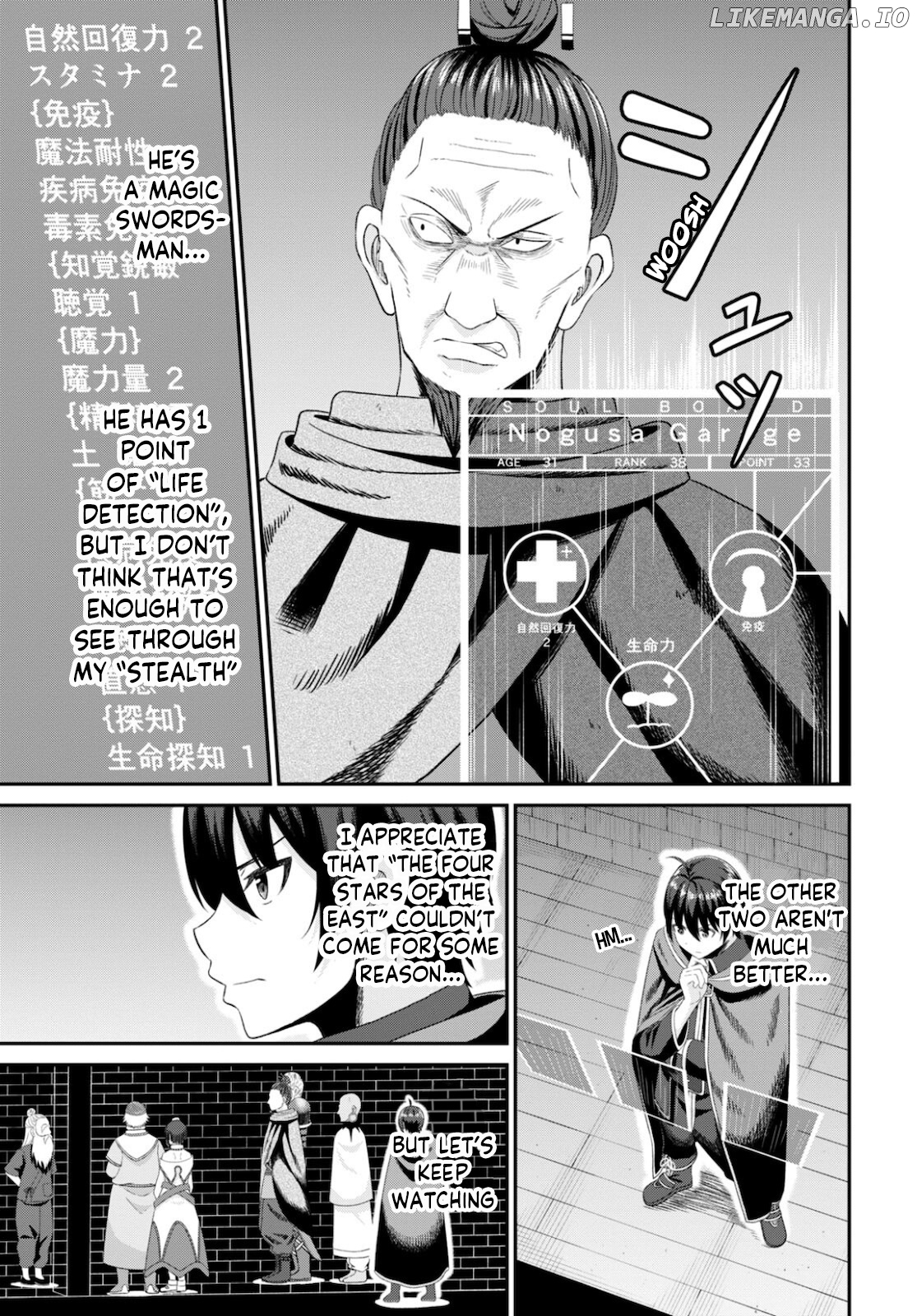 The Undetectable Strongest Job: Rule Breaker chapter 8 - page 6