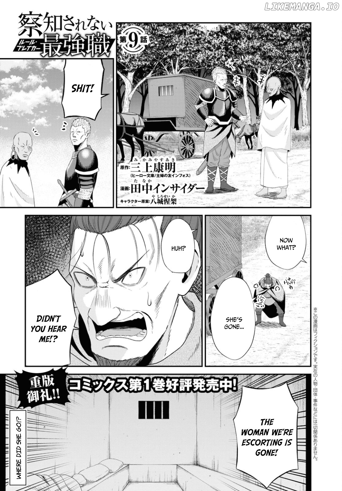 The Undetectable Strongest Job: Rule Breaker chapter 9 - page 2
