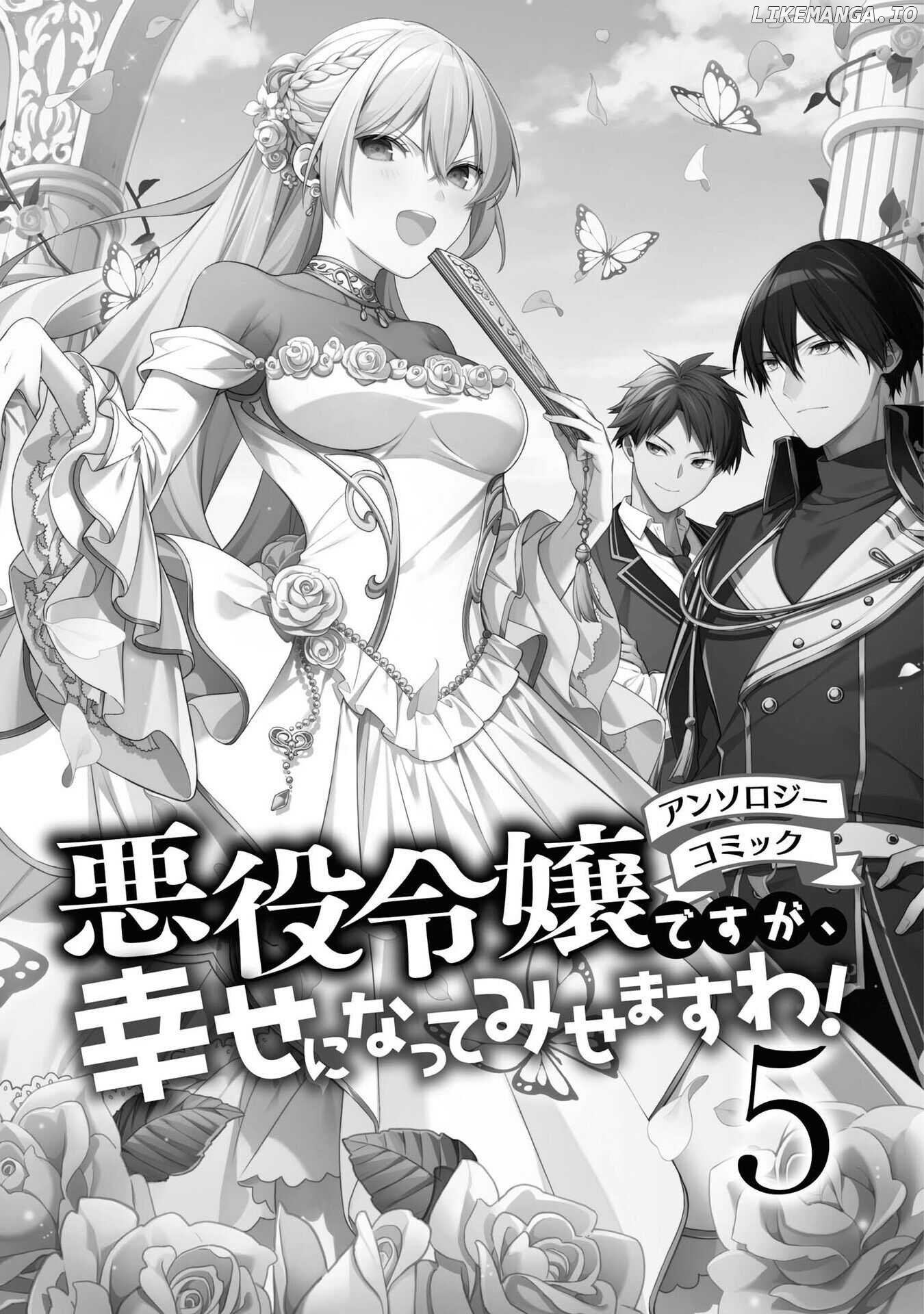 Though I May Be a Villainess, I'll Show You I Can Obtain Happiness! chapter 23 - page 2