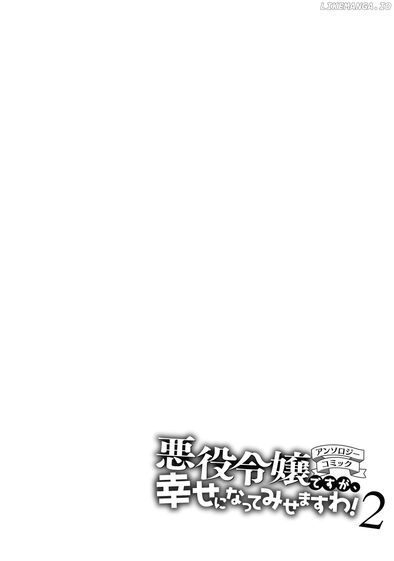 Though I May Be a Villainess, I'll Show You I Can Obtain Happiness! chapter 8 - page 32