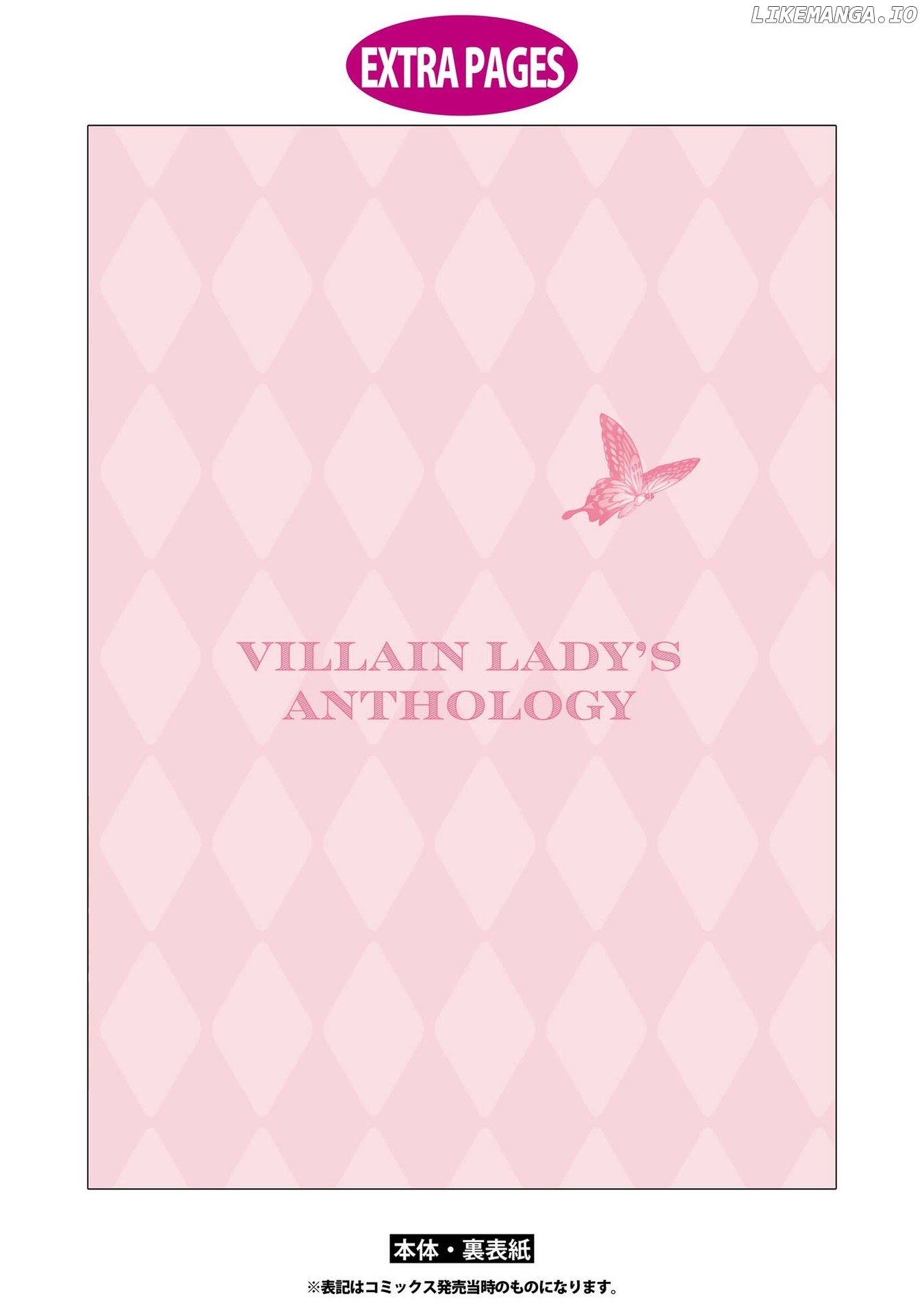 Though I May Be a Villainess, I'll Show You I Can Obtain Happiness! chapter 11 - page 31