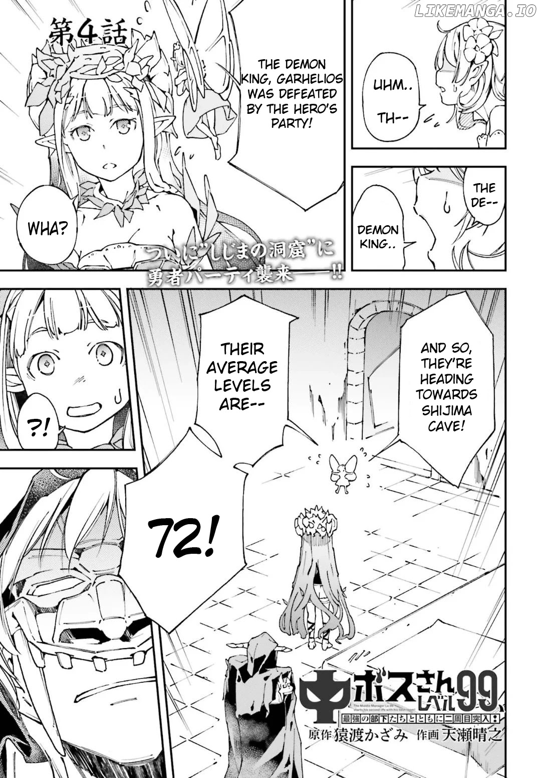 Chū Boss-san Level 99, Saikyou no Buka-tachi to Tomo ni Nishuume Totsunyuu! chapter 4 - page 2